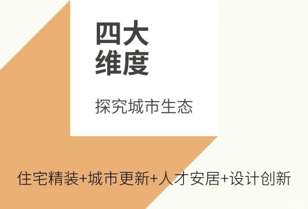聚焦住宅精装产业化，2022年深圳国际精装住宅展强势回归