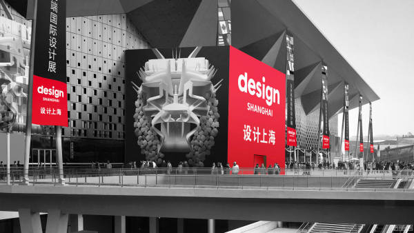 2020年“设计上海”亚洲国际设计盛会的注册观展攻略都在这里